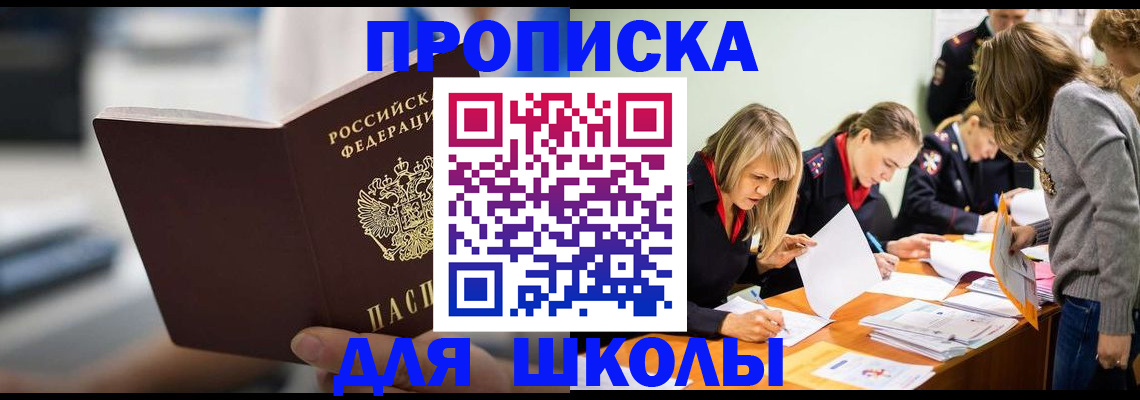 где прописаться в Заволжске