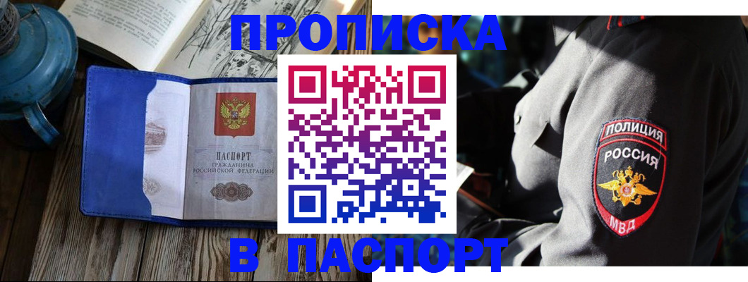 временная регистрация надежно в Заволжске