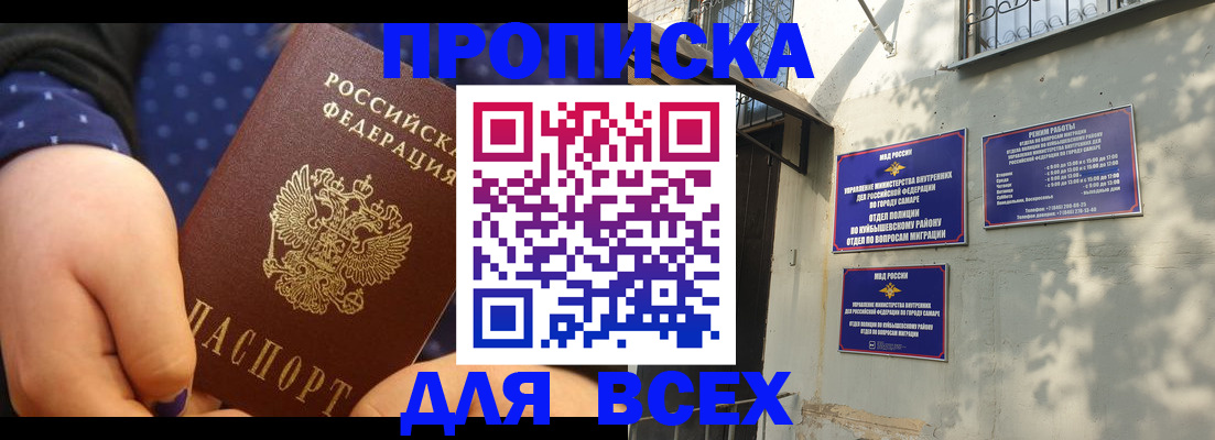 временная регистрация адрес в Заволжске