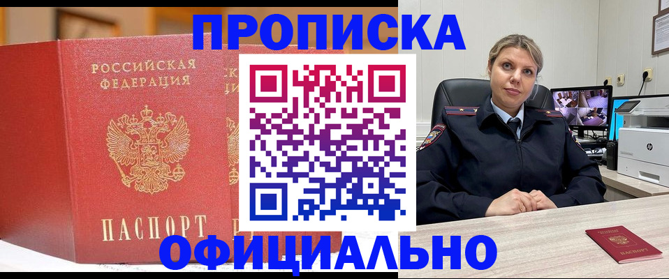 временная регистрация гарантия в Заволжске