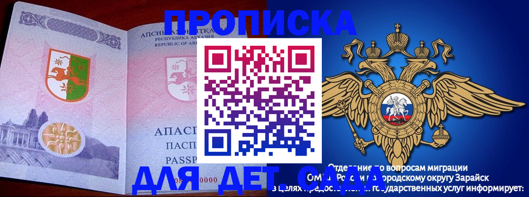 прописка для военкомата в Заволжске