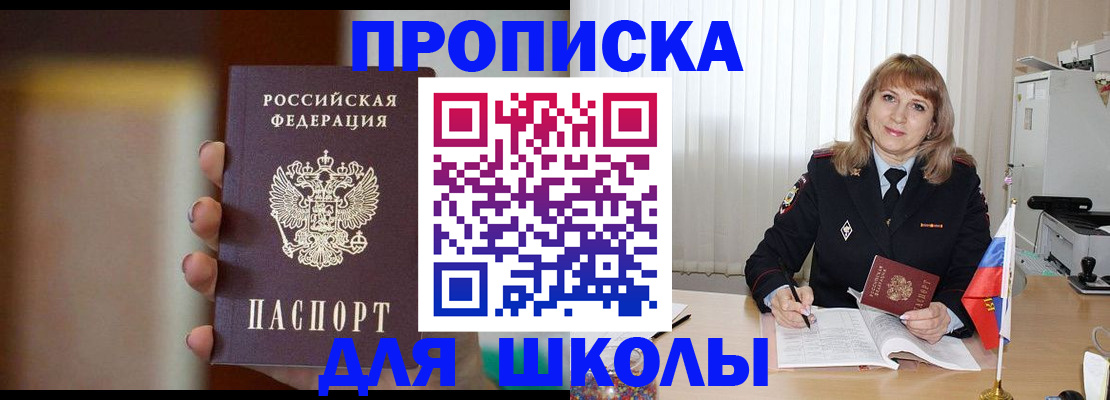 регистрация для дет. сада в Заволжске
