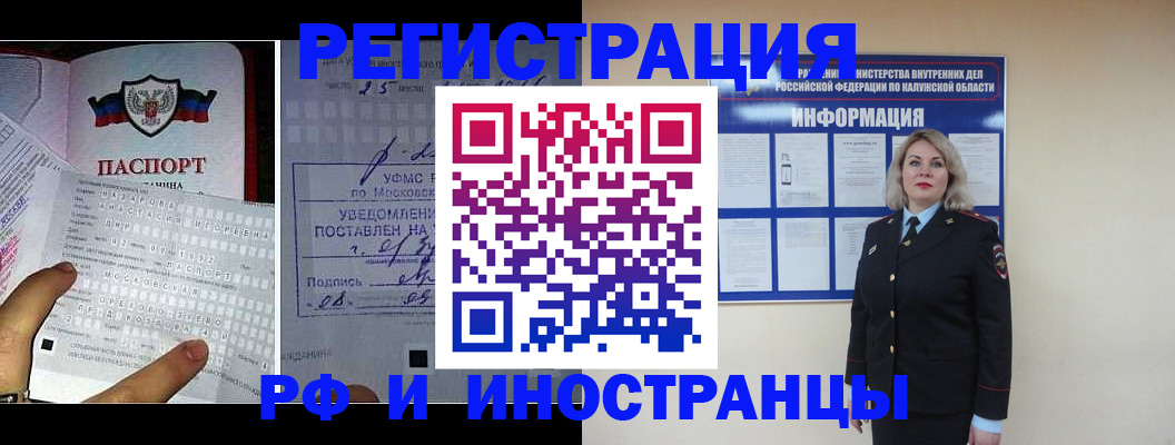 временная регистрация в Заволжске