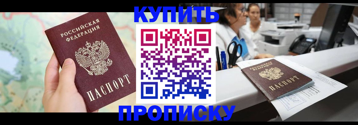 временная регистрация в Заволжске