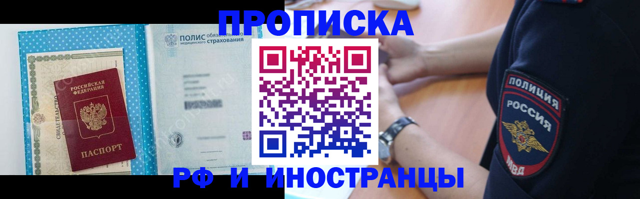 временная регистрация 2025 в Заволжске