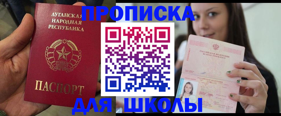 прописка ребенка в Заволжске