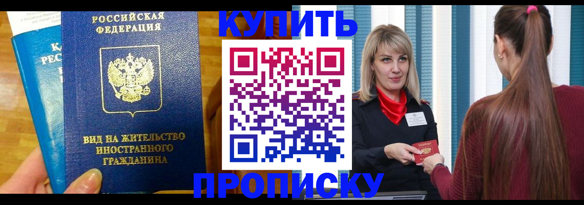 временная регистрация адрес в Заволжске