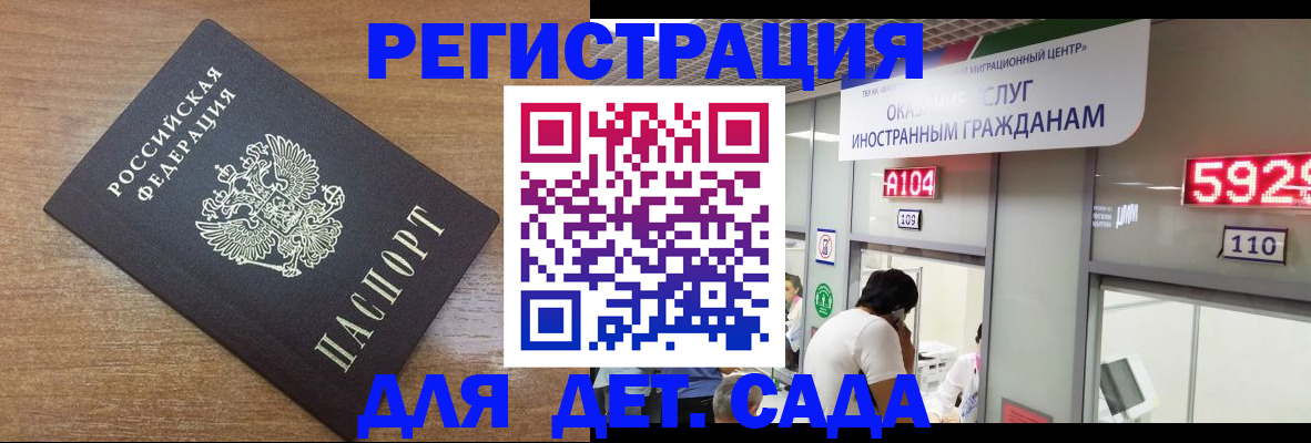 прописка от собственника в Заволжске