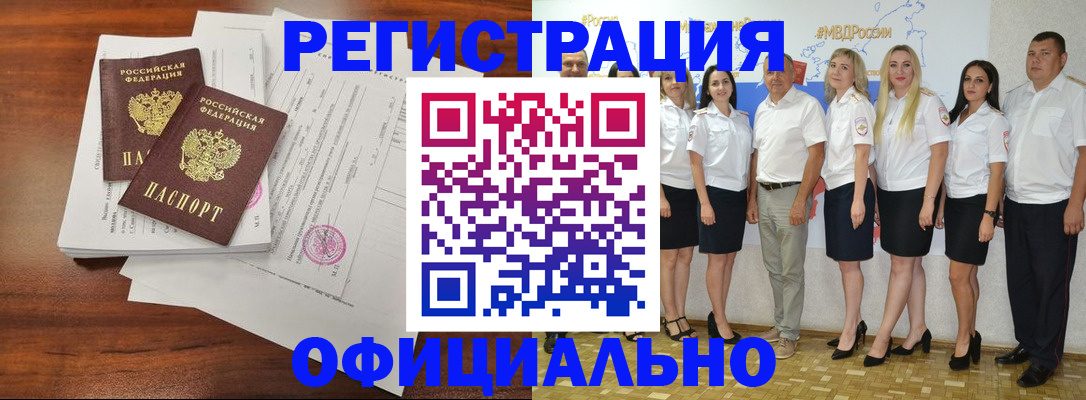 временная регистрация надежно в Заволжске